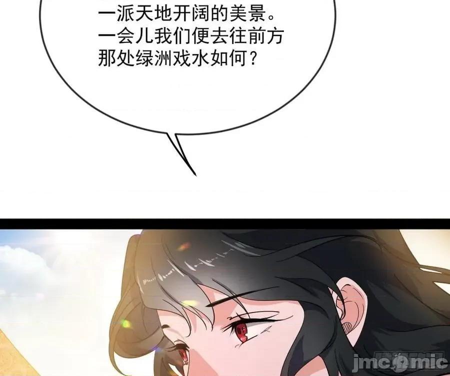 我为邪帝 我为邪帝_酒后迷情 第106页