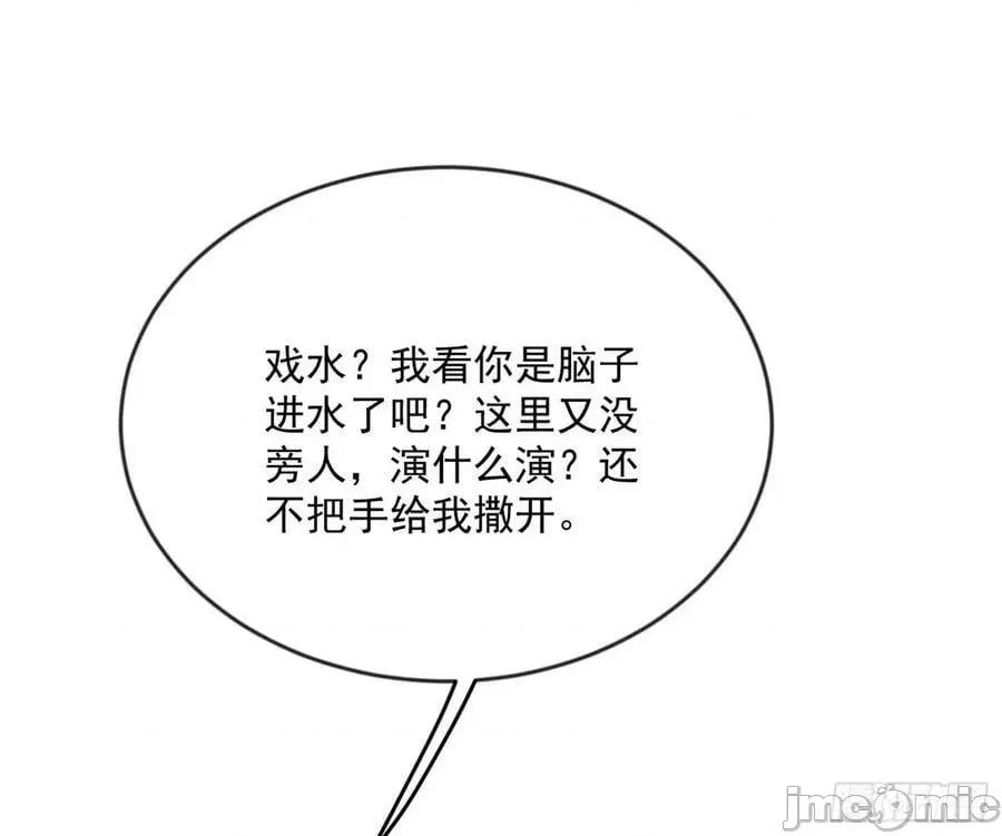 我为邪帝 我为邪帝_酒后迷情 第108页