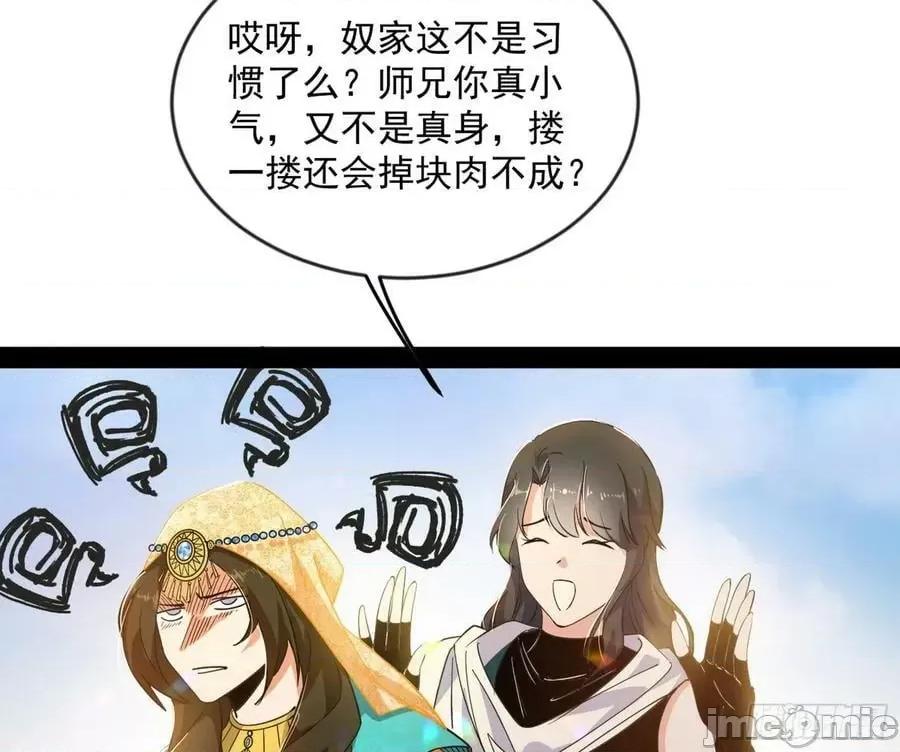 我为邪帝 我为邪帝_酒后迷情 第111页