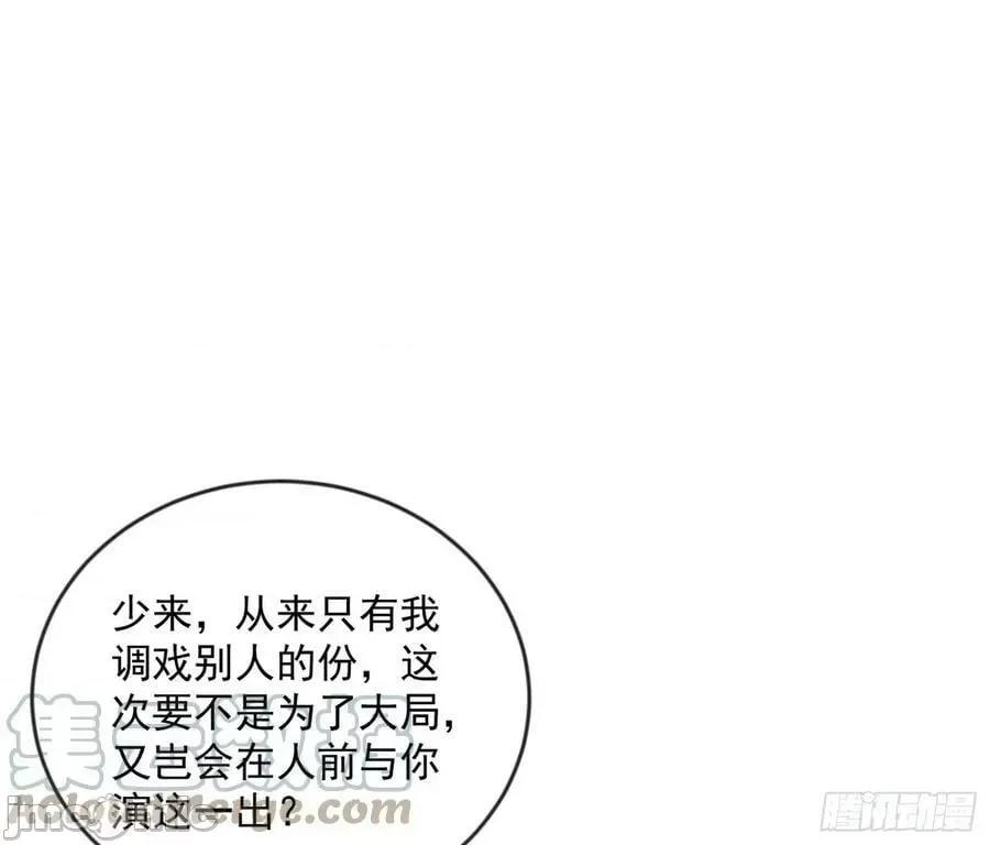 我为邪帝 我为邪帝_酒后迷情 第113页