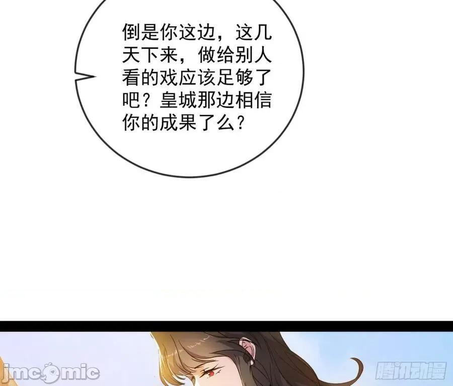 我为邪帝 我为邪帝_酒后迷情 第116页