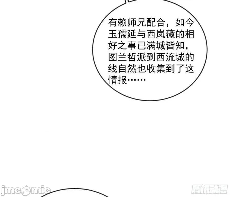 我为邪帝 我为邪帝_酒后迷情 第118页