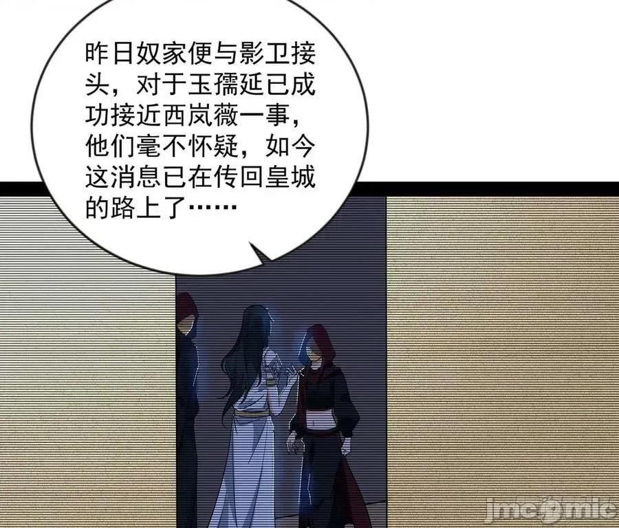我为邪帝 我为邪帝_酒后迷情 第119页