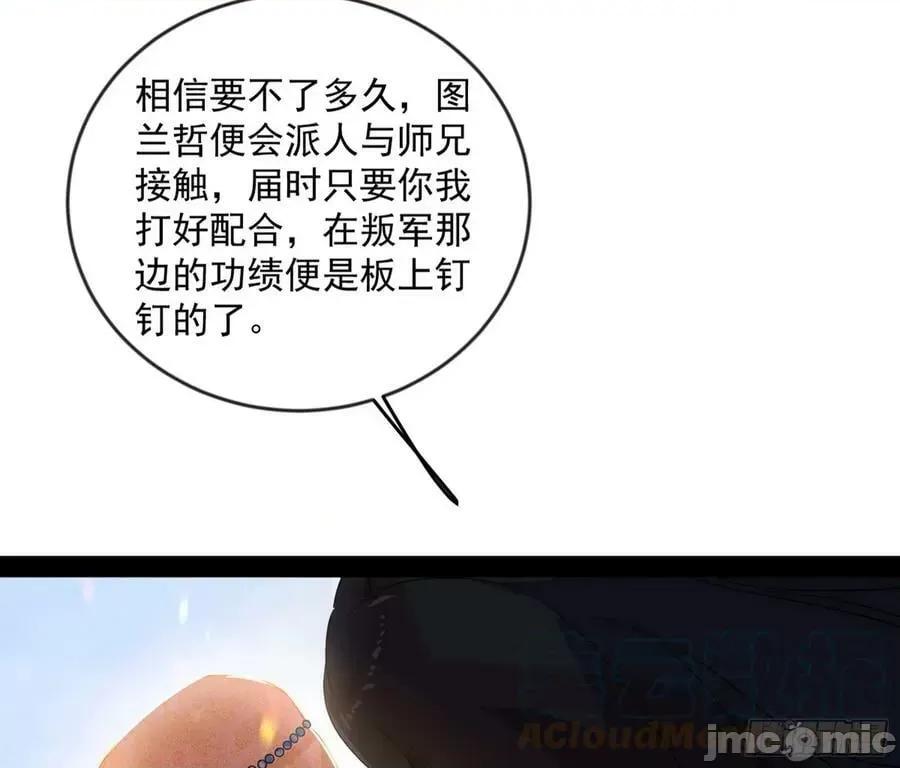 我为邪帝 我为邪帝_酒后迷情 第121页