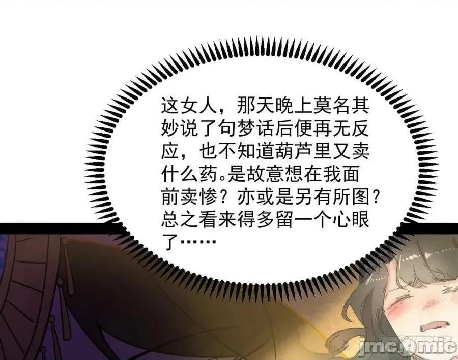 我为邪帝 我为邪帝_酒后迷情 第123页