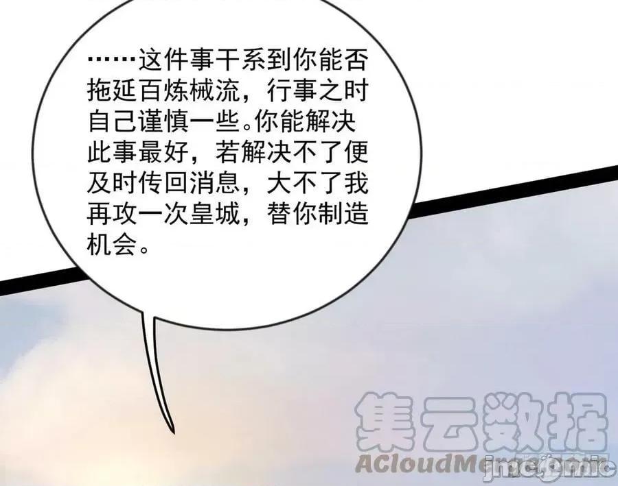 我为邪帝 我为邪帝_酒后迷情 第125页
