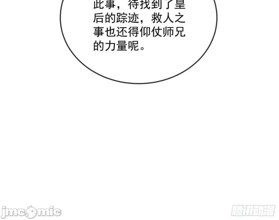 我为邪帝 我为邪帝_酒后迷情 第128页