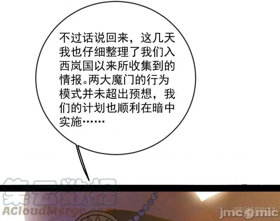 我为邪帝 我为邪帝_酒后迷情 第129页