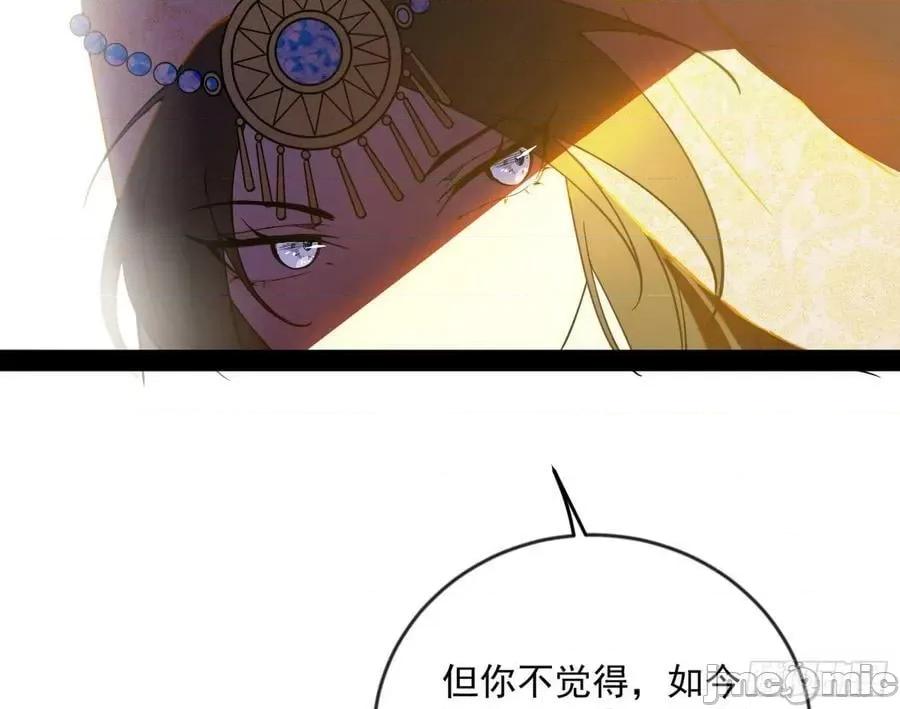 我为邪帝 我为邪帝_酒后迷情 第130页
