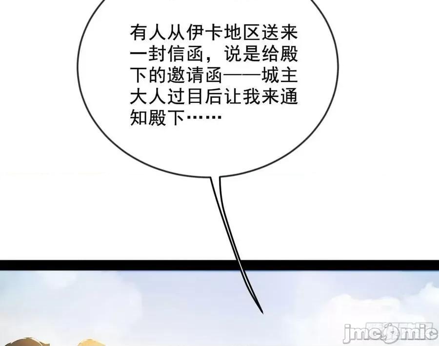 我为邪帝 我为邪帝_酒后迷情 第134页