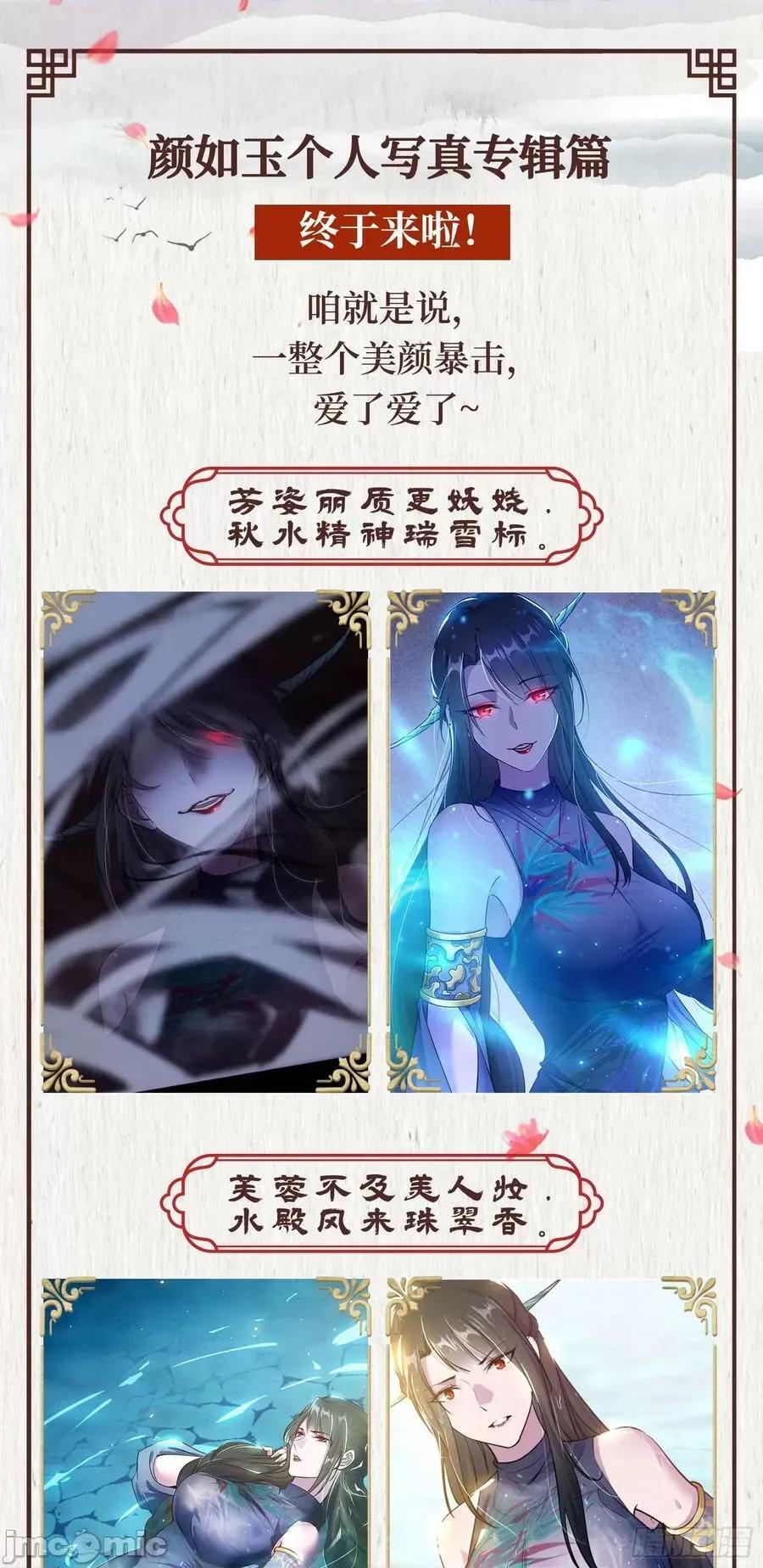 我为邪帝 我为邪帝_酒后迷情 第138页
