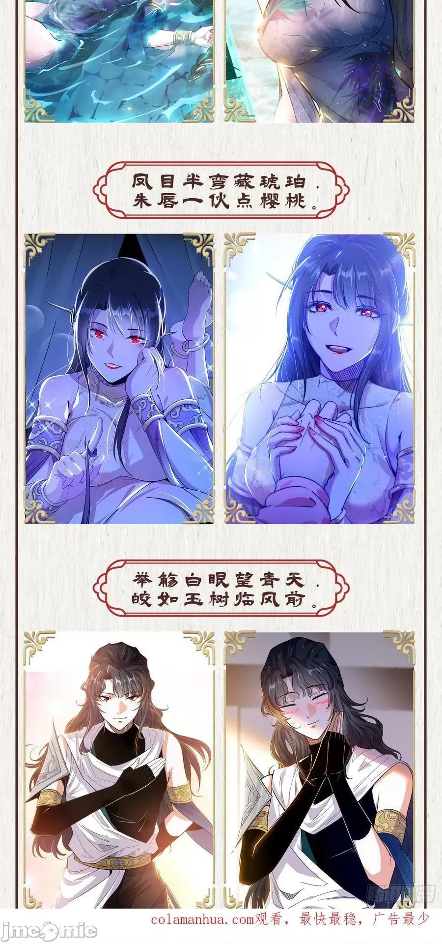我为邪帝 我为邪帝_酒后迷情 第139页