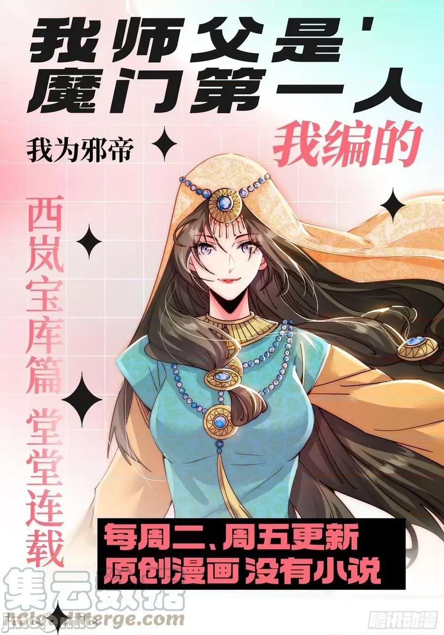 我为邪帝 我为邪帝_酒后迷情 第141页