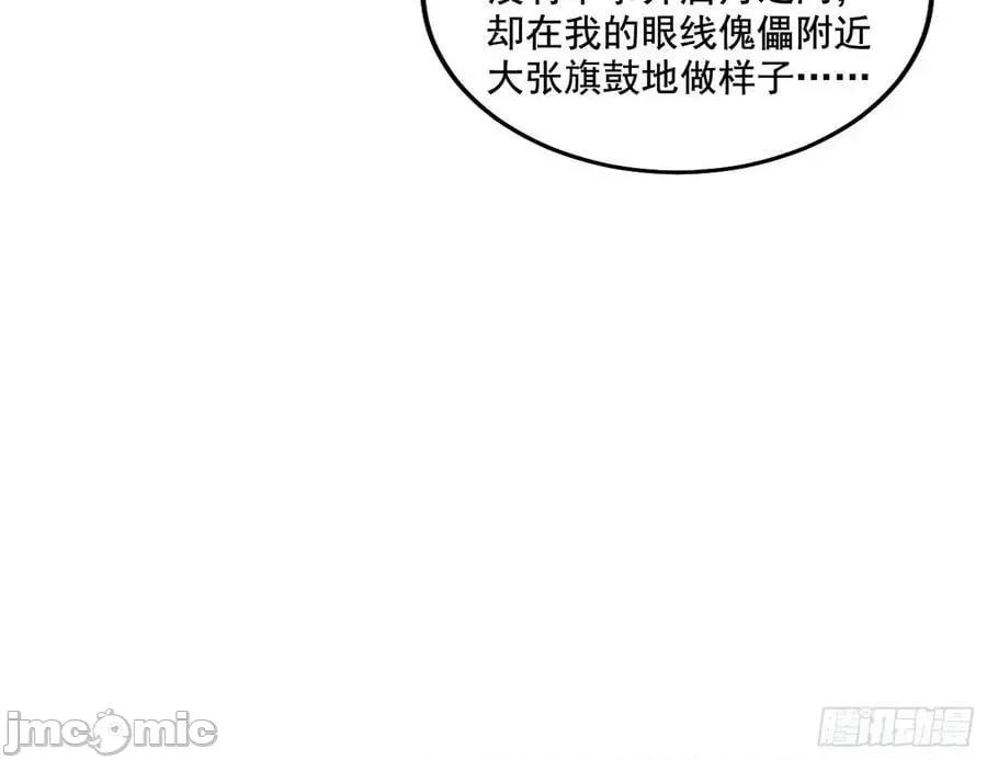 我为邪帝 我为邪帝_草庐之约 第100页