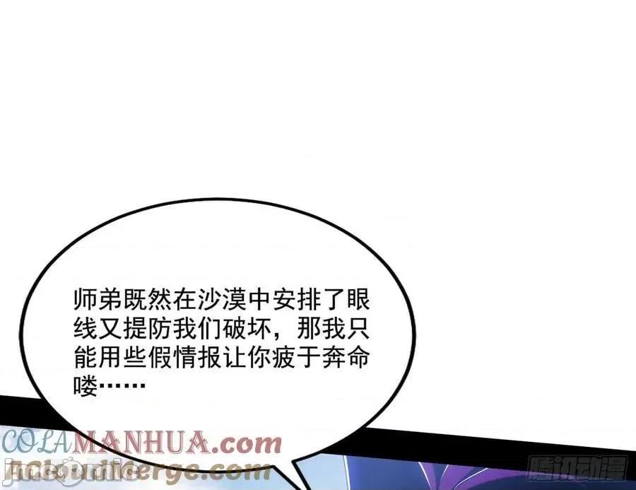 我为邪帝 我为邪帝_草庐之约 第101页