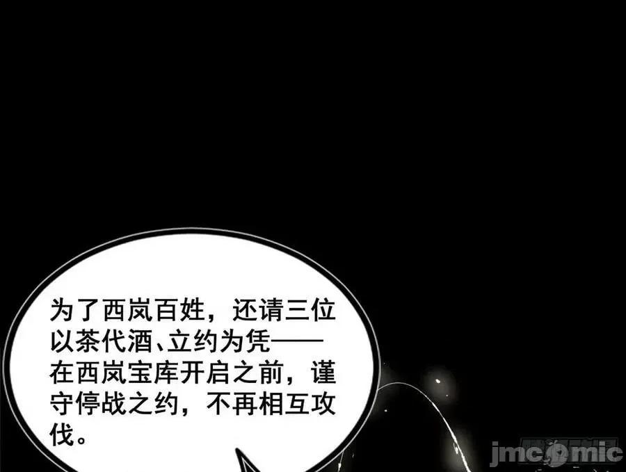 我为邪帝 我为邪帝_344_诡异的周晏平.zip 第96页