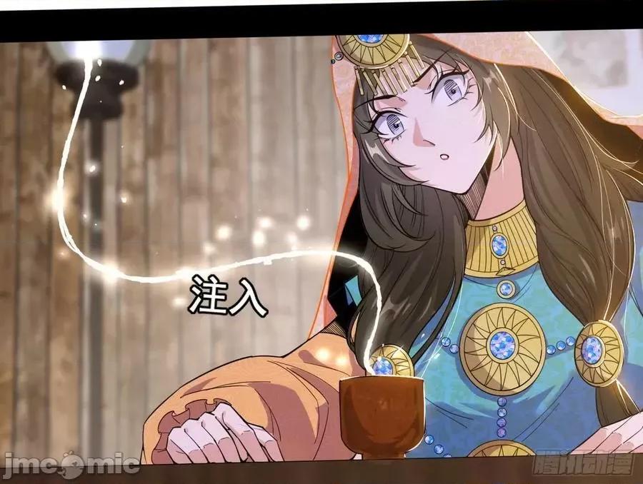 我为邪帝 我为邪帝_344_诡异的周晏平.zip 第100页