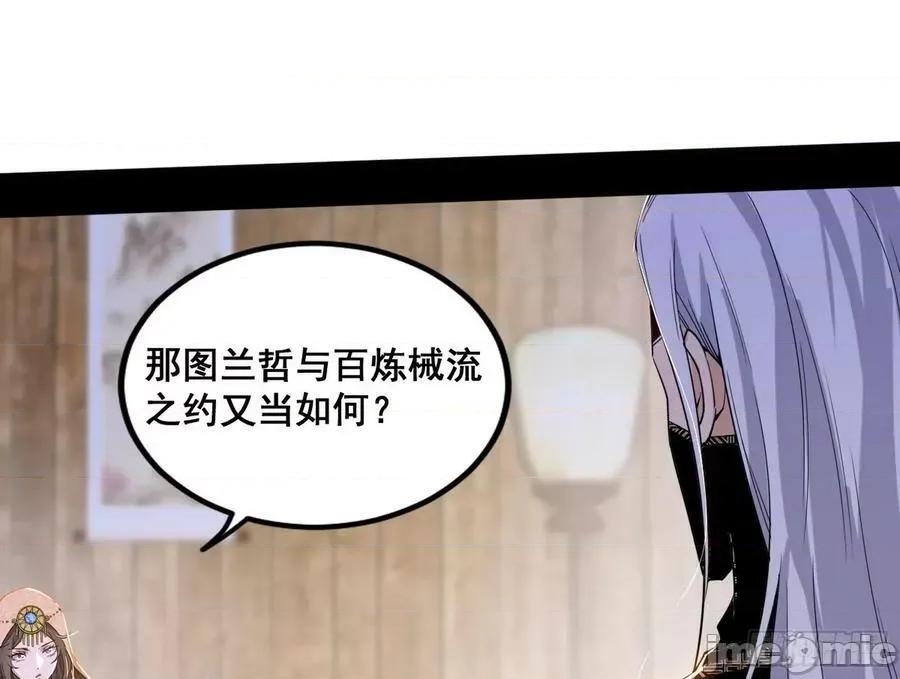 我为邪帝 我为邪帝_344_诡异的周晏平.zip 第102页