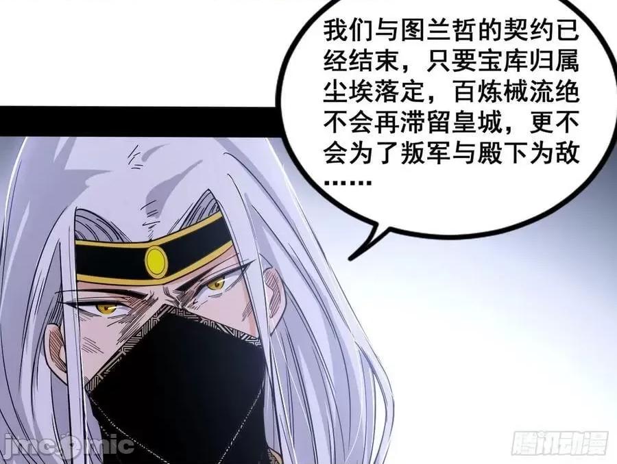 我为邪帝 我为邪帝_344_诡异的周晏平.zip 第104页