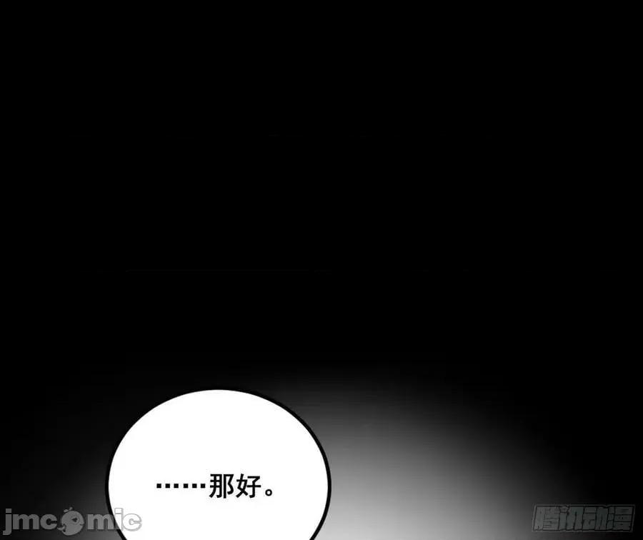 我为邪帝 我为邪帝_344_诡异的周晏平.zip 第106页