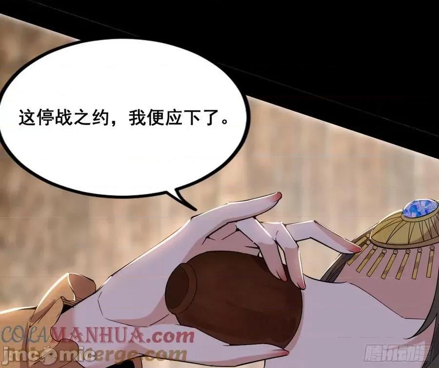我为邪帝 我为邪帝_344_诡异的周晏平.zip 第109页