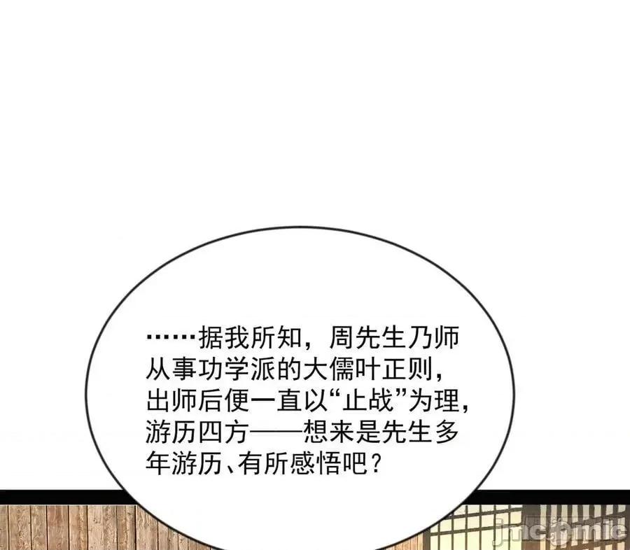 我为邪帝 我为邪帝_345_揭破伪装.zip 第10页