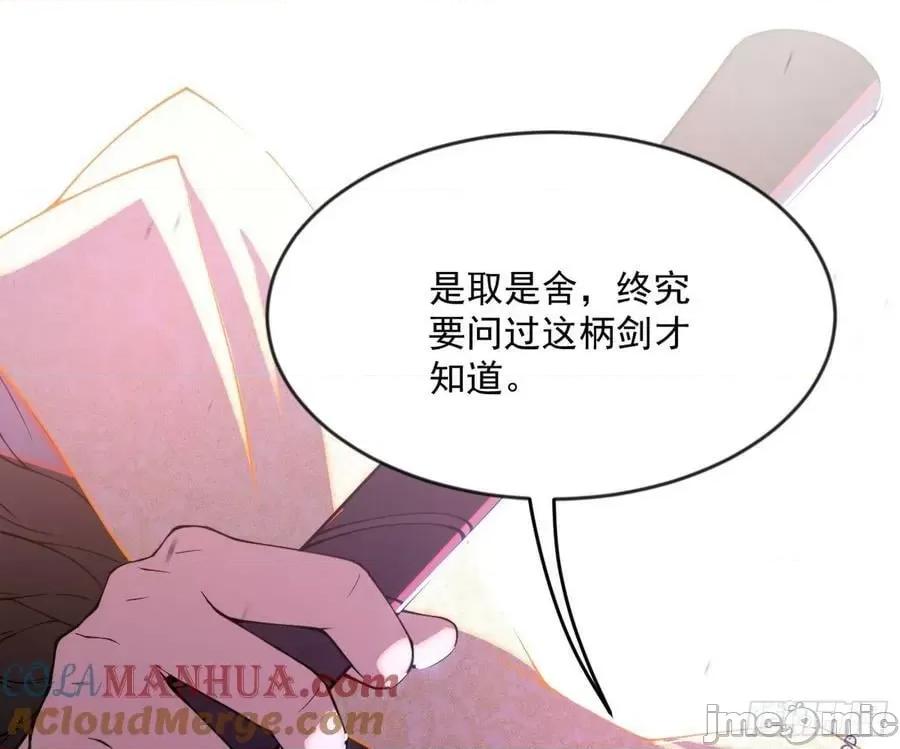 我为邪帝 我为邪帝_345_揭破伪装.zip 第77页