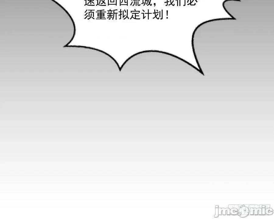 我为邪帝 我为邪帝_345_揭破伪装.zip 第102页
