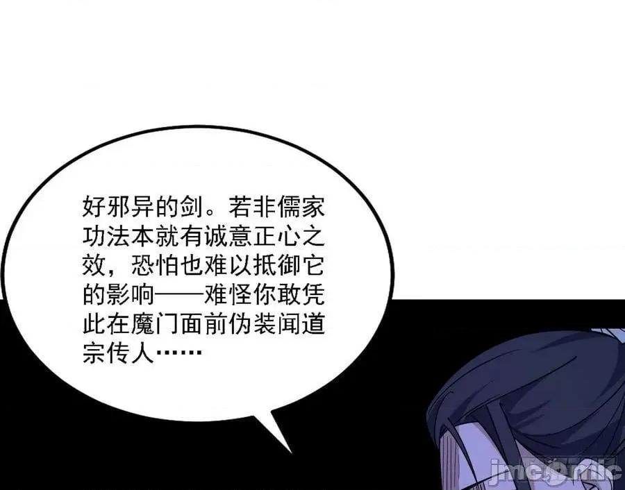 我为邪帝 我为邪帝_346_选择与另一条路.zip 第96页