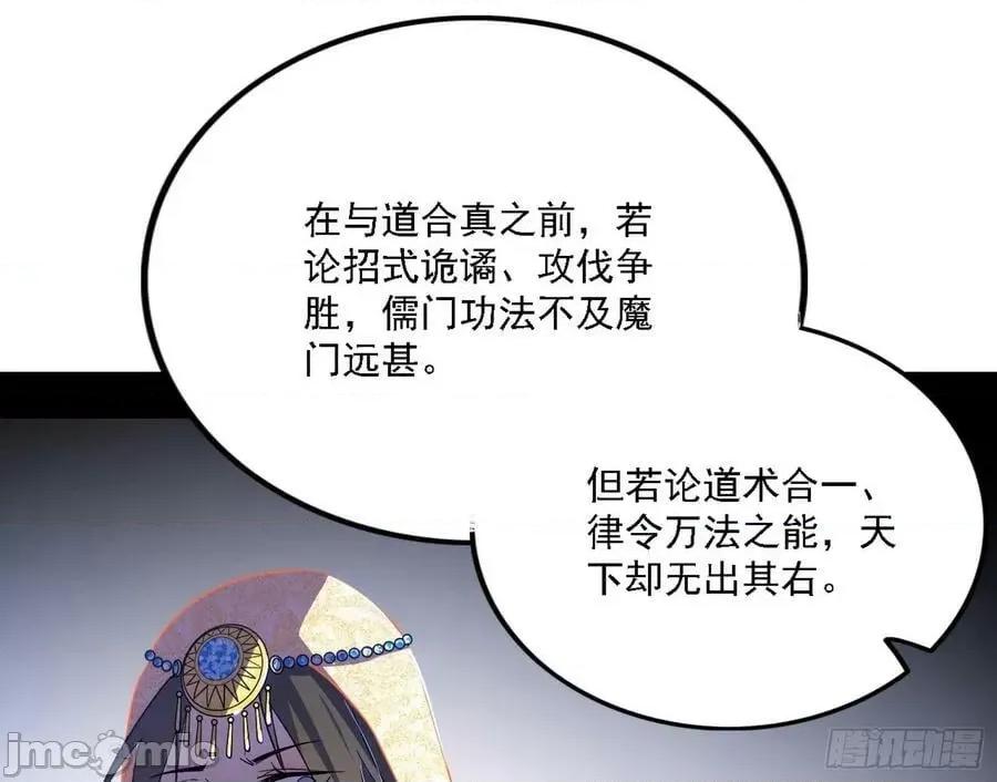 我为邪帝 我为邪帝_346_选择与另一条路.zip 第100页