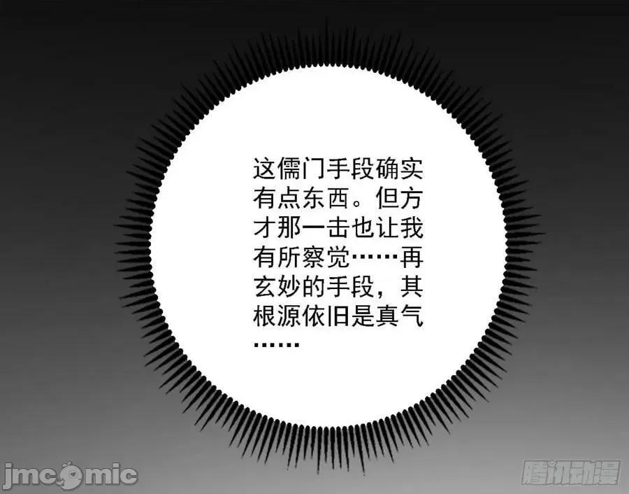 我为邪帝 我为邪帝_346_选择与另一条路.zip 第102页