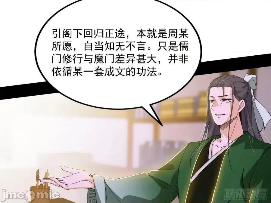 我为邪帝 我为邪帝_347_翻版意道驰？.zip 第10页