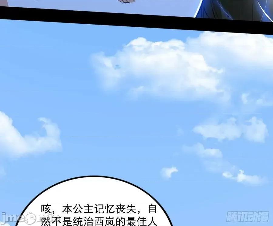 我为邪帝 我为邪帝_347_翻版意道驰？.zip 第32页