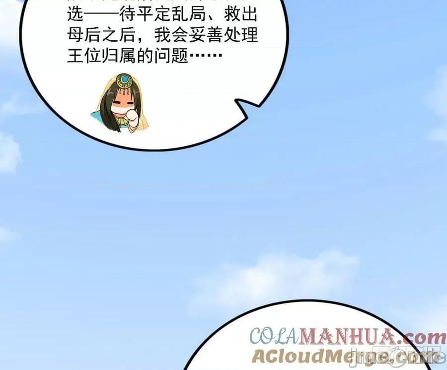我为邪帝 我为邪帝_347_翻版意道驰？.zip 第33页