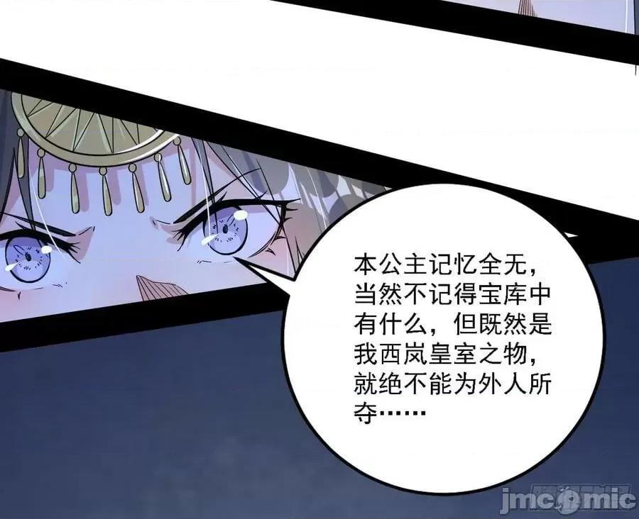 我为邪帝 我为邪帝_347_翻版意道驰？.zip 第36页