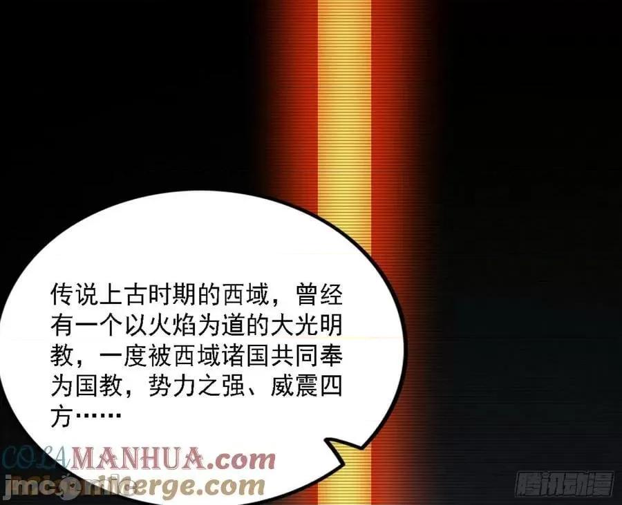 我为邪帝 我为邪帝_347_翻版意道驰？.zip 第41页