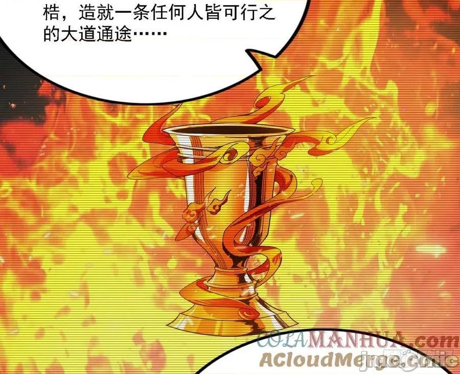 我为邪帝 我为邪帝_347_翻版意道驰？.zip 第45页