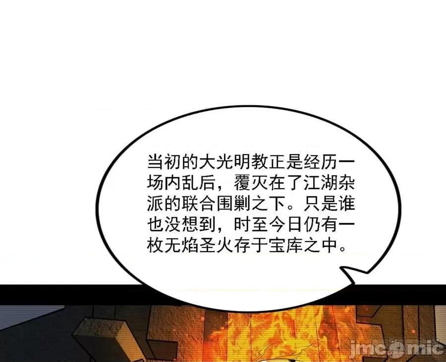 我为邪帝 我为邪帝_347_翻版意道驰？.zip 第46页