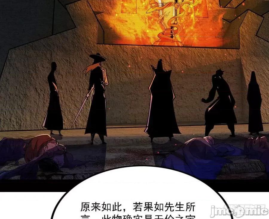 我为邪帝 我为邪帝_347_翻版意道驰？.zip 第48页