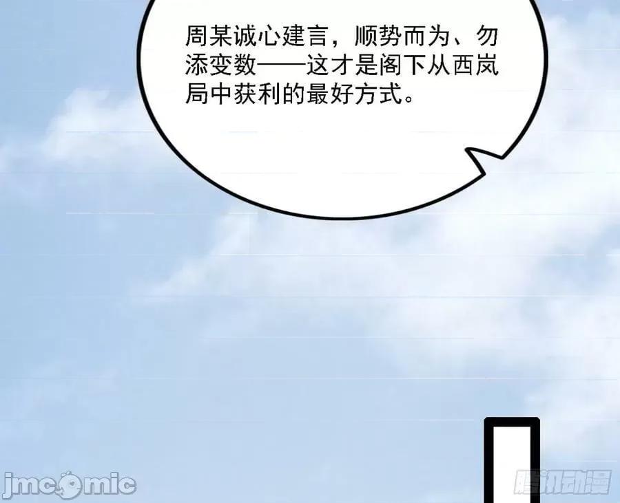 我为邪帝 我为邪帝_347_翻版意道驰？.zip 第55页