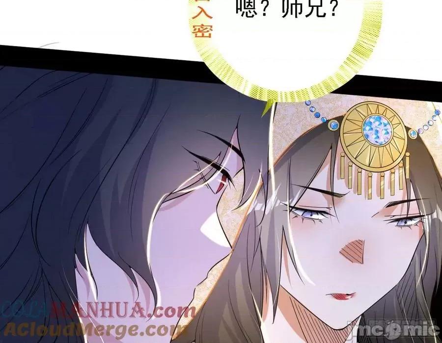 我为邪帝 我为邪帝_347_翻版意道驰？.zip 第65页