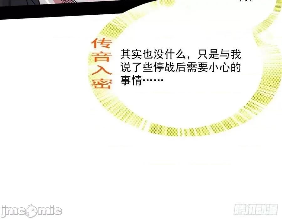 我为邪帝 我为邪帝_347_翻版意道驰？.zip 第68页