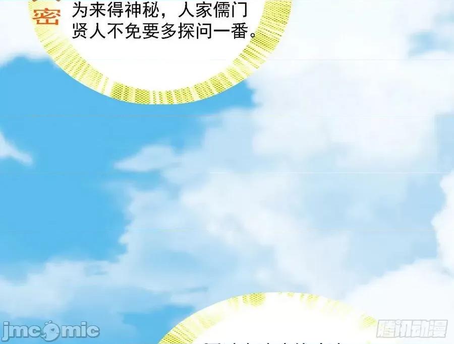 我为邪帝 我为邪帝_347_翻版意道驰？.zip 第71页