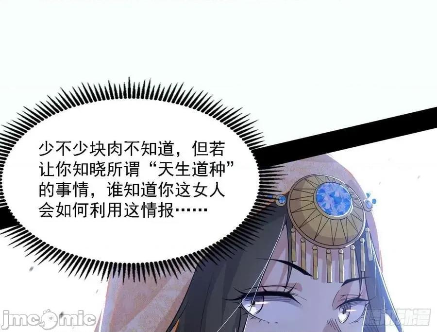 我为邪帝 我为邪帝_347_翻版意道驰？.zip 第75页