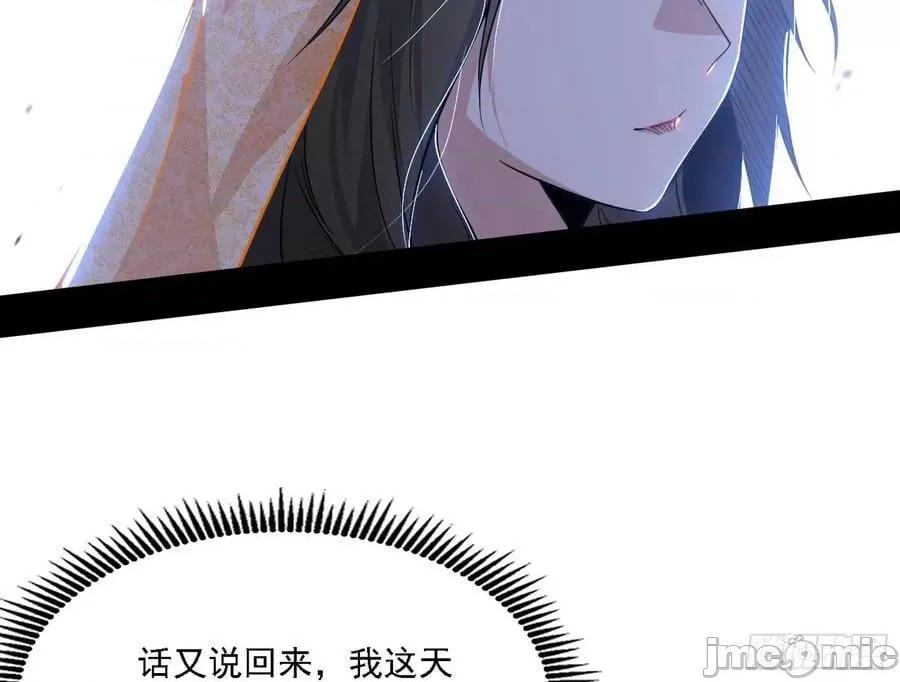 我为邪帝 我为邪帝_347_翻版意道驰？.zip 第76页