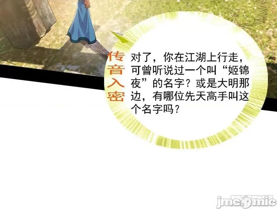 我为邪帝 我为邪帝_347_翻版意道驰？.zip 第80页