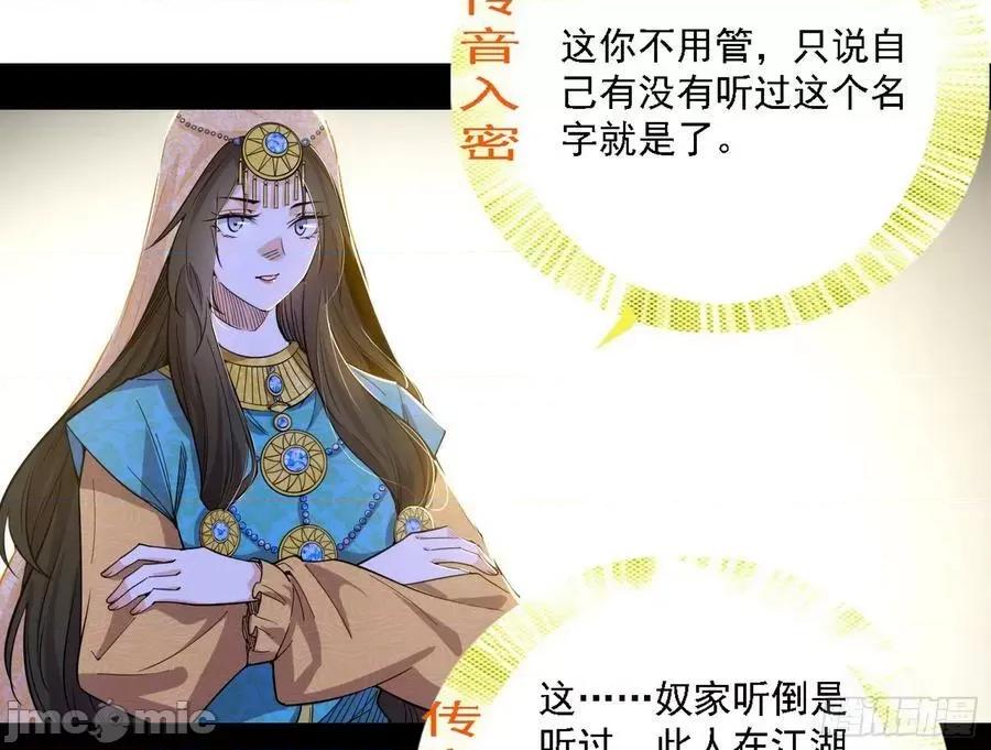 我为邪帝 我为邪帝_347_翻版意道驰？.zip 第84页