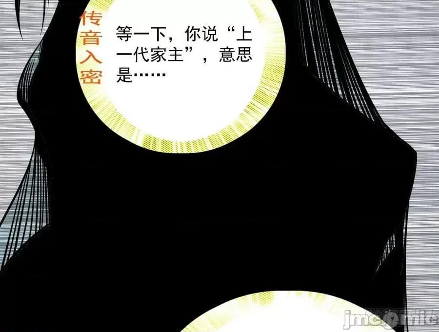 我为邪帝 我为邪帝_347_翻版意道驰？.zip 第90页