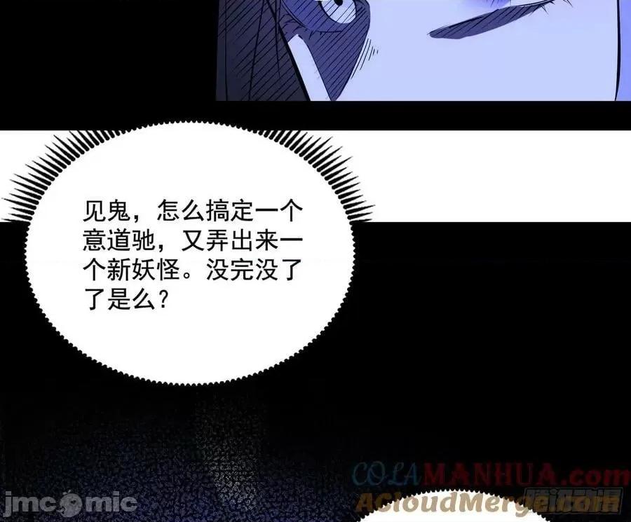 我为邪帝 我为邪帝_347_翻版意道驰？.zip 第96页