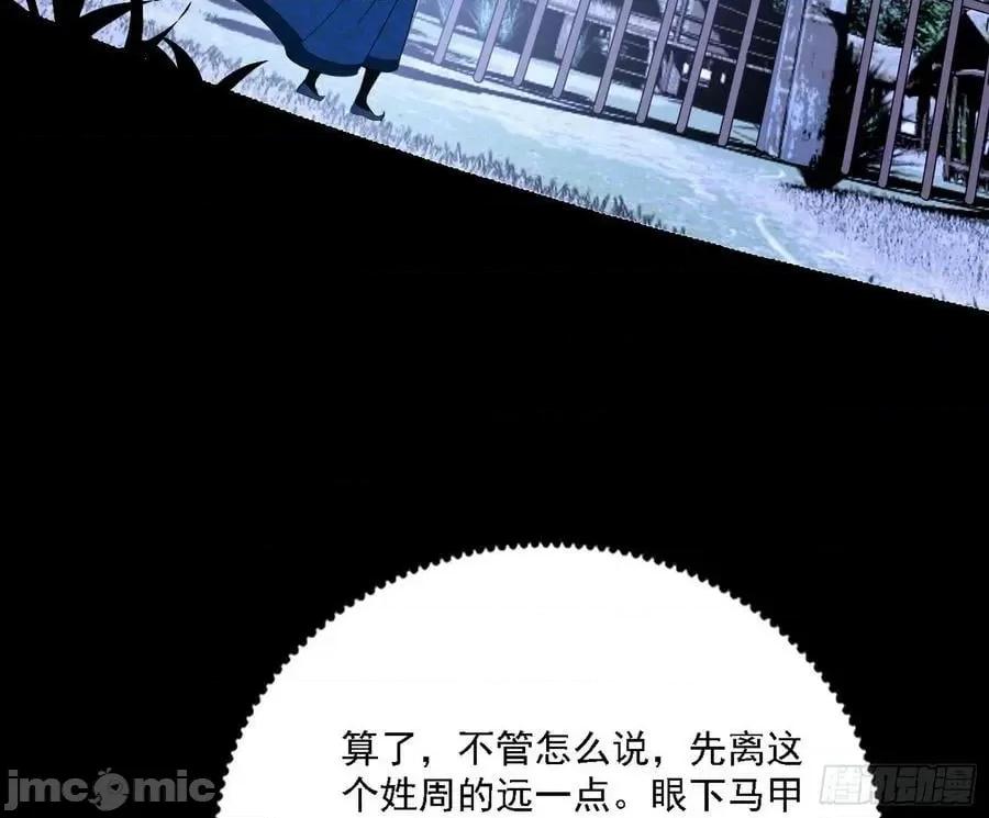 我为邪帝 我为邪帝_347_翻版意道驰？.zip 第99页